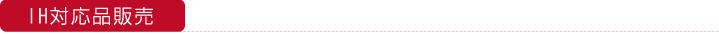 �h�g�Ή��i�̔�