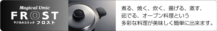フロスト