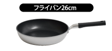 �t���C�p��26cm
